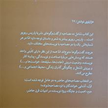 نویسندگان