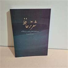 شعر