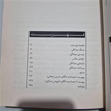 مردانگی