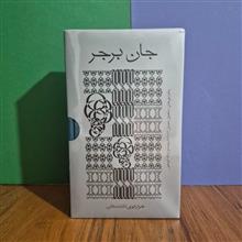 چهار