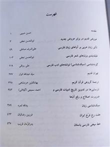 سخنرانی
