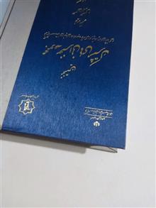 سخنرانی