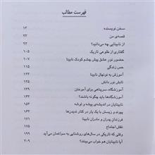 آن