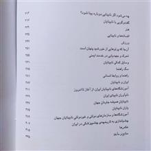 آن