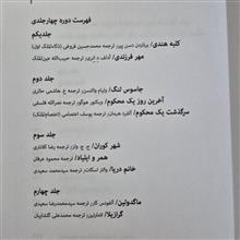 مشروطیت