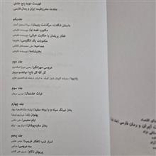 مشروطیت