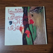 نقاشیها