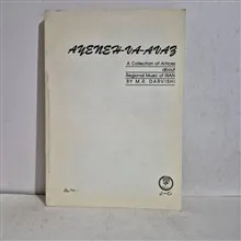 آئینه