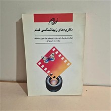 نظریه