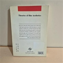 نظریه