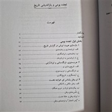 تجدد