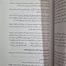 فارسیهود