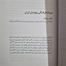 فارسیهود
