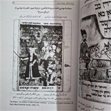 فارسیهود