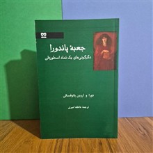جعبه