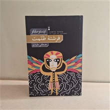 فرشته