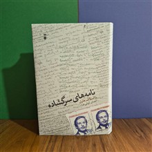 نامه