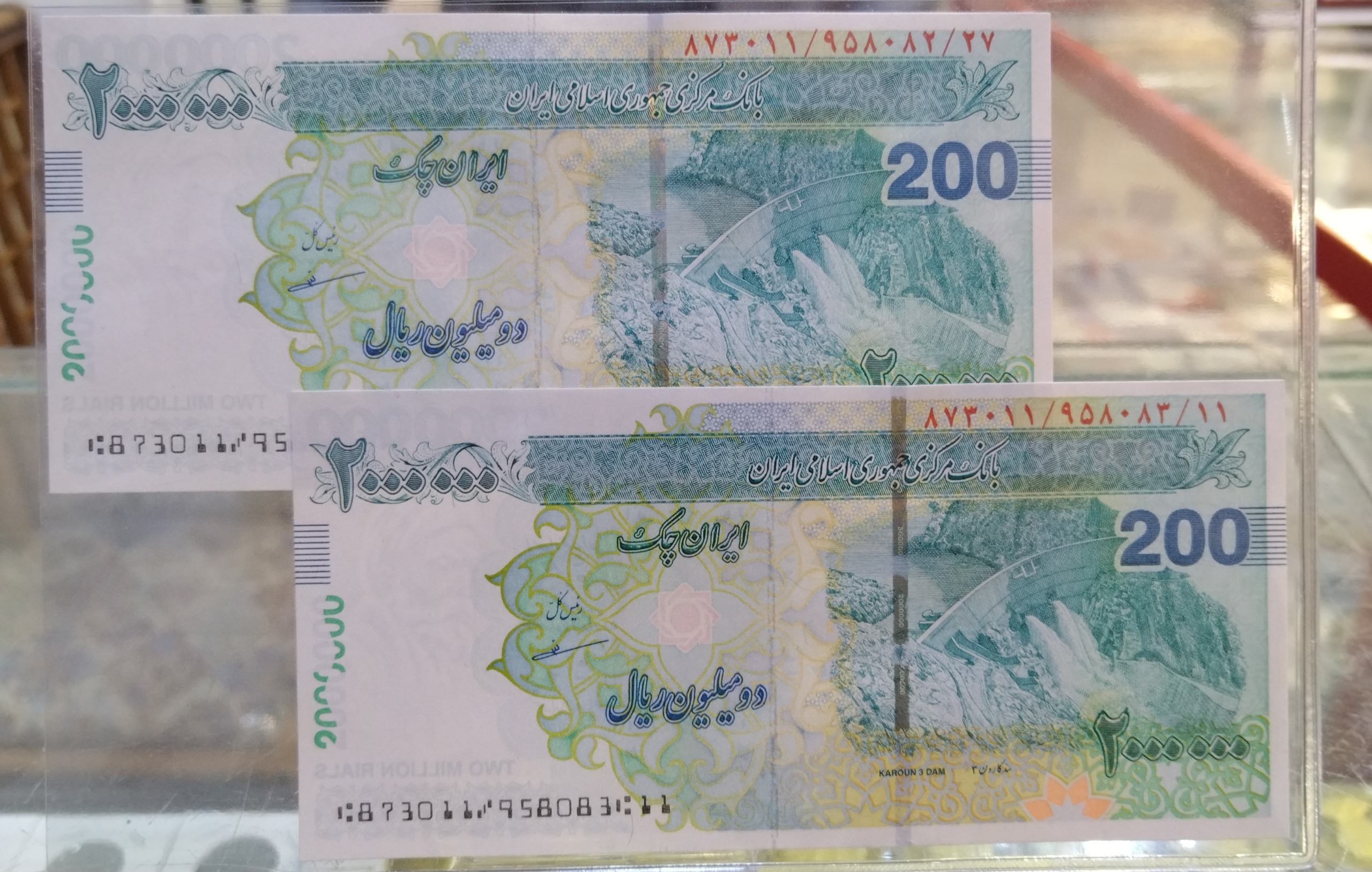 اسکناس 200 هزارتومنی مظاهری