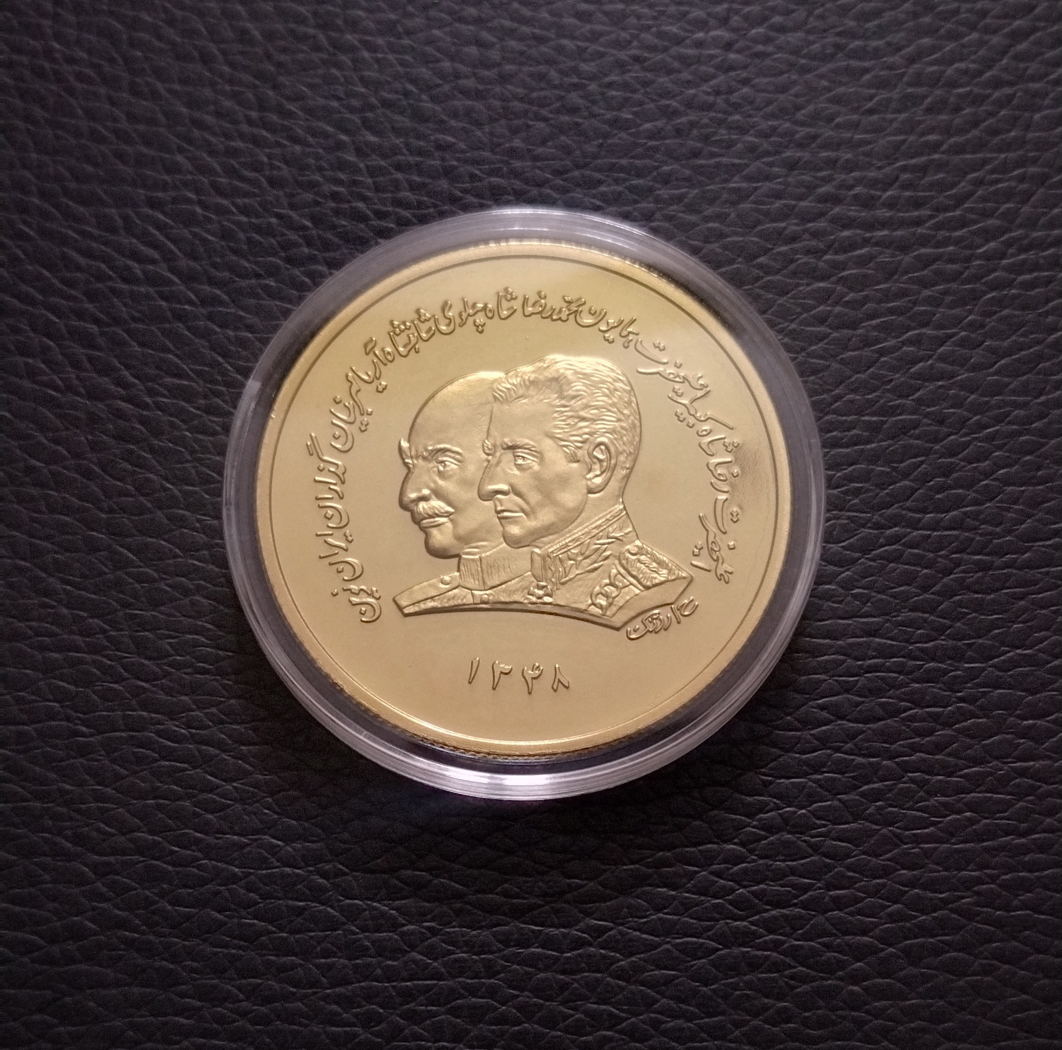 مدال یادبود پدر و پسر 1348