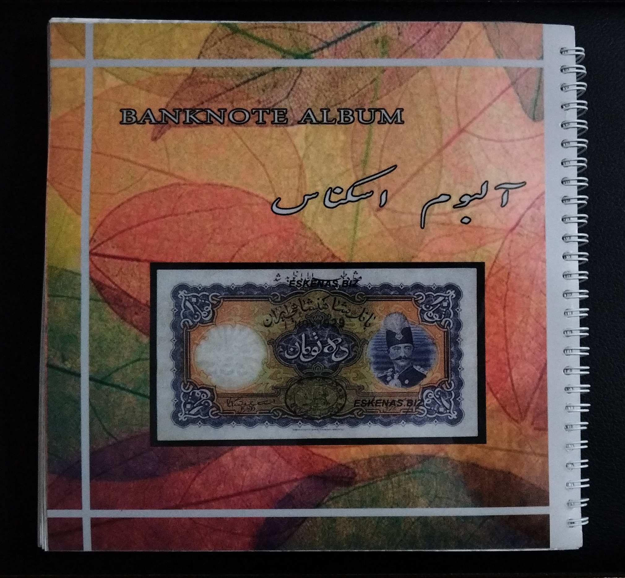 آلبوم اسکناس 80 عددی