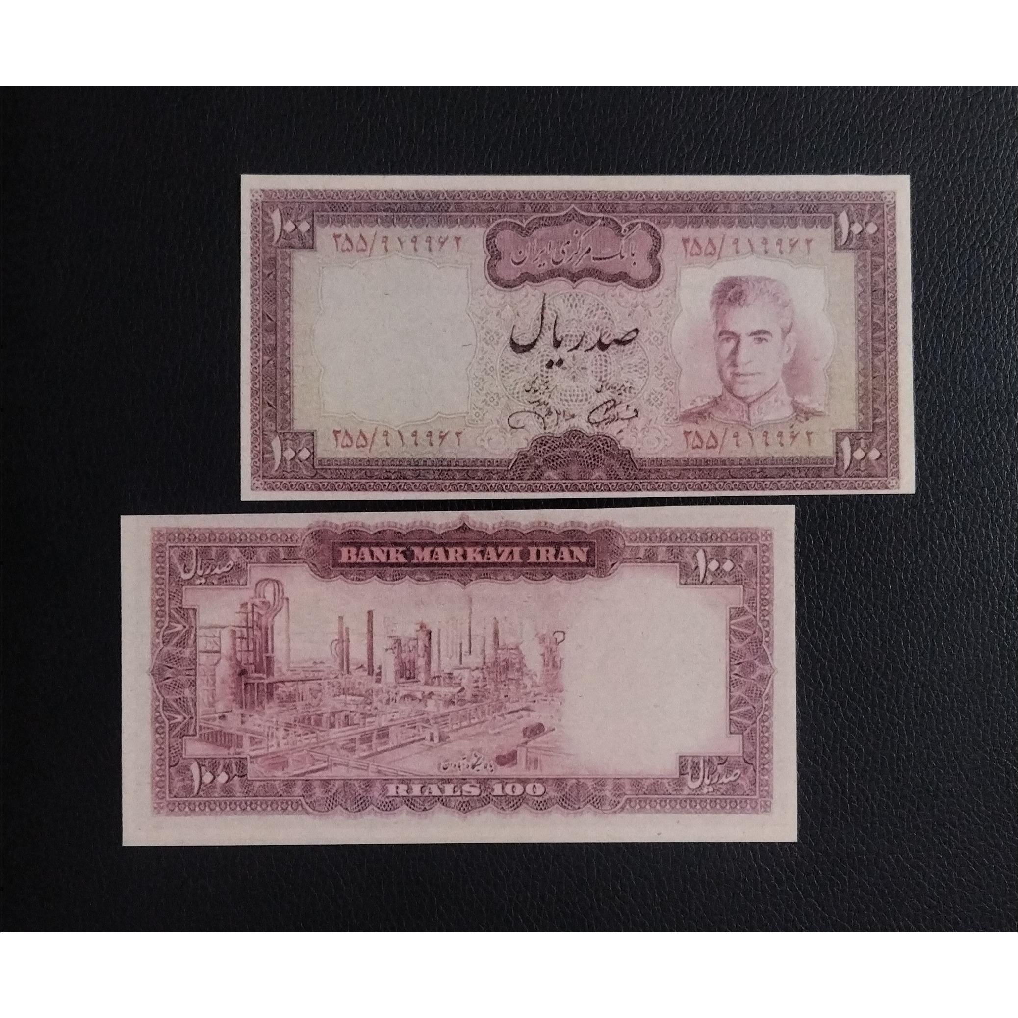 اسکناس 100 ریالی پهلوی