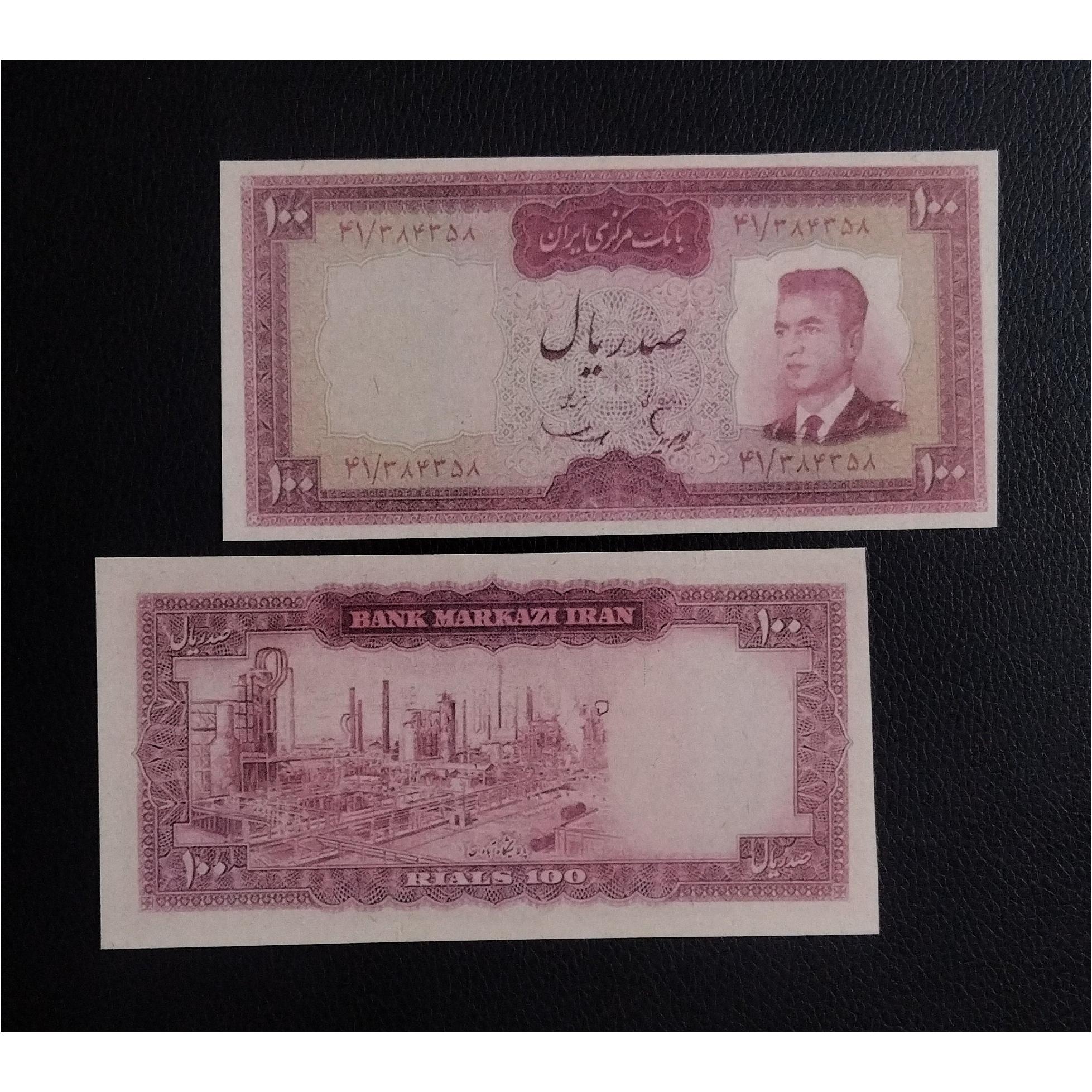 اسکناس 100 ریالی پهلوی