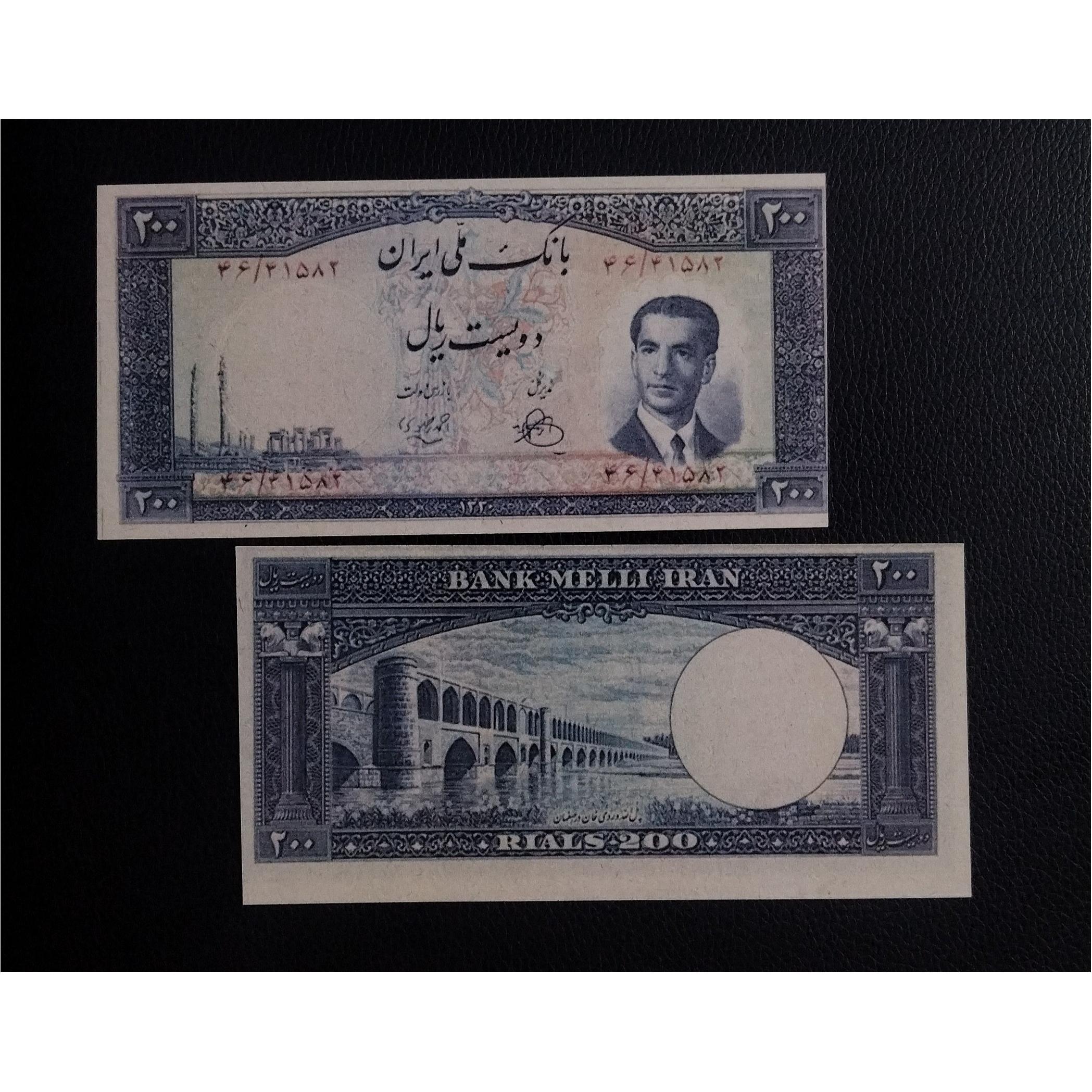 اسکناس 200 ریالی پهلوی