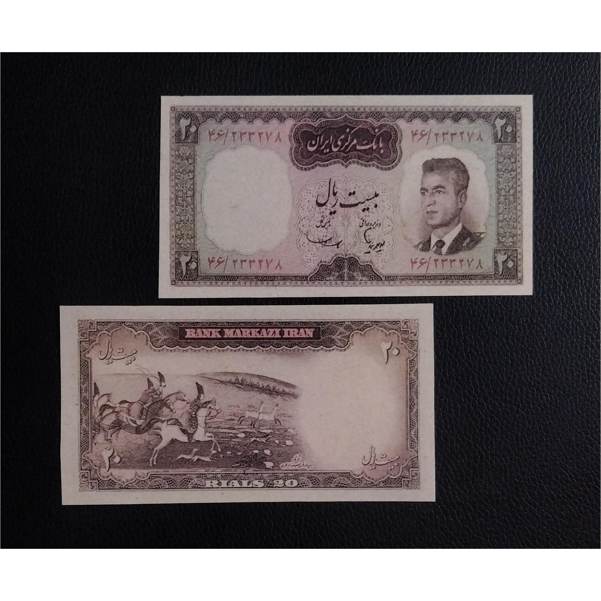 اسکناس 20 ریالی پهلوی