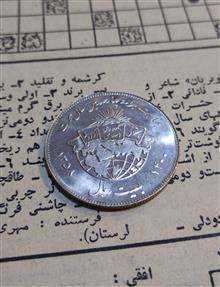 سکه