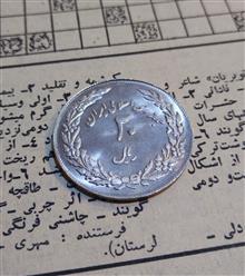 سکه