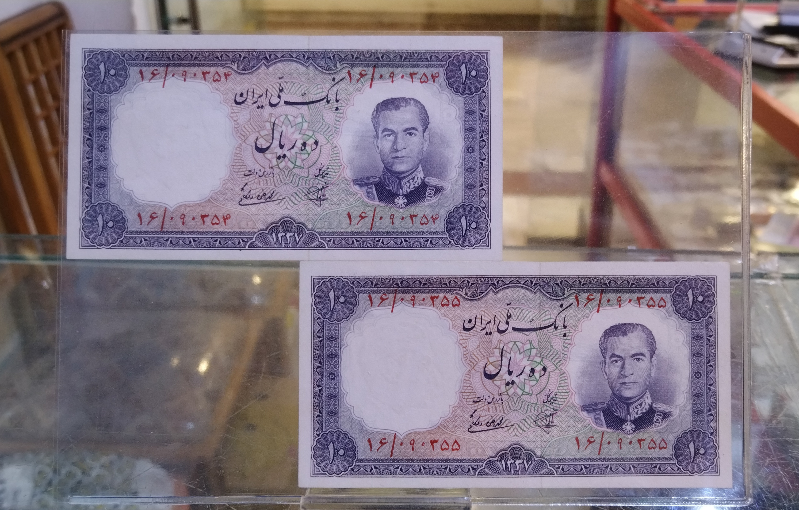 اسکناس 10 ریالی پهلوی