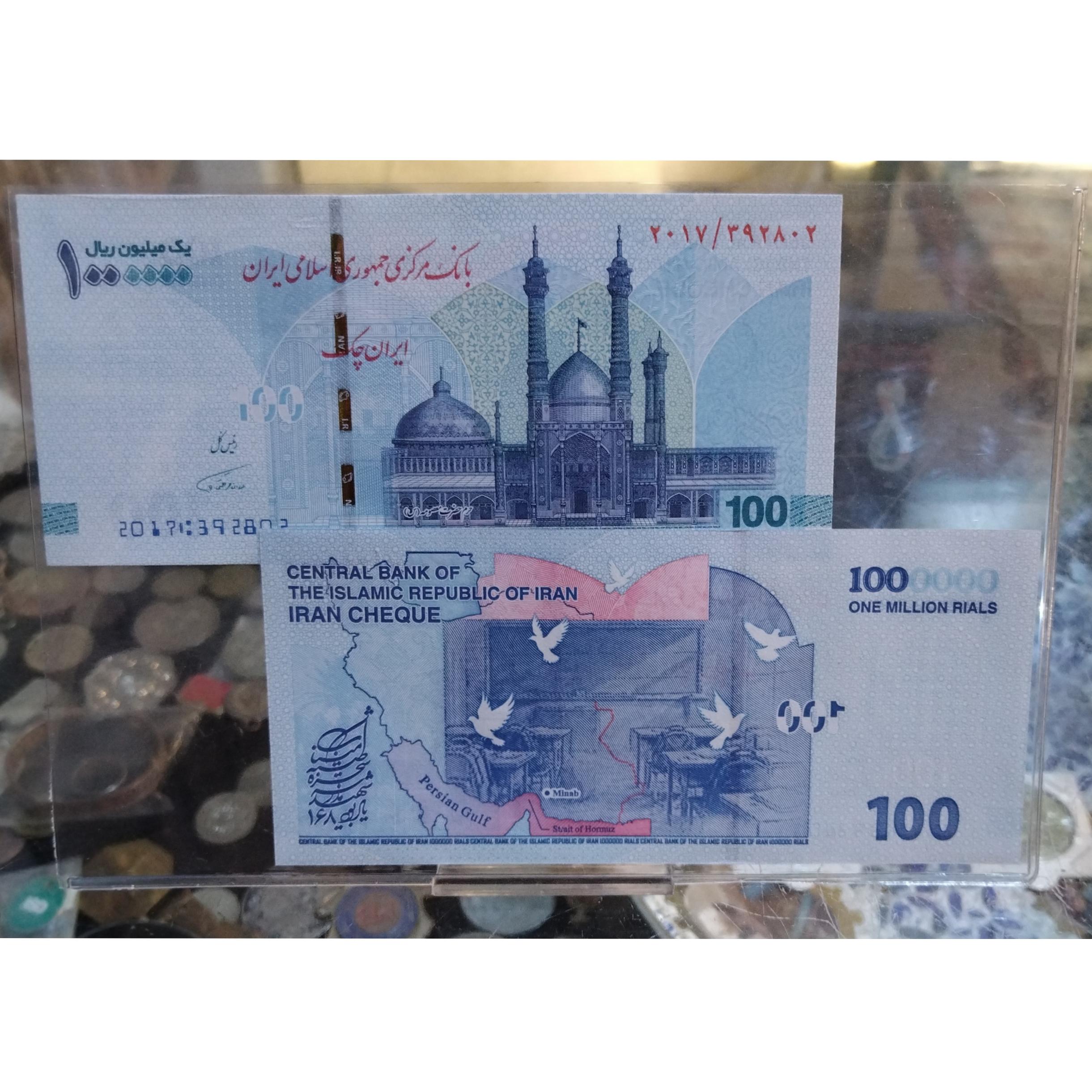 جفت اسکناس 100 هزارتومنی میناب