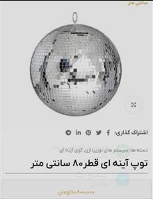 گوی