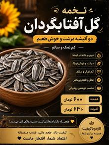 تخمه