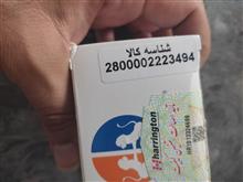 ترموستات