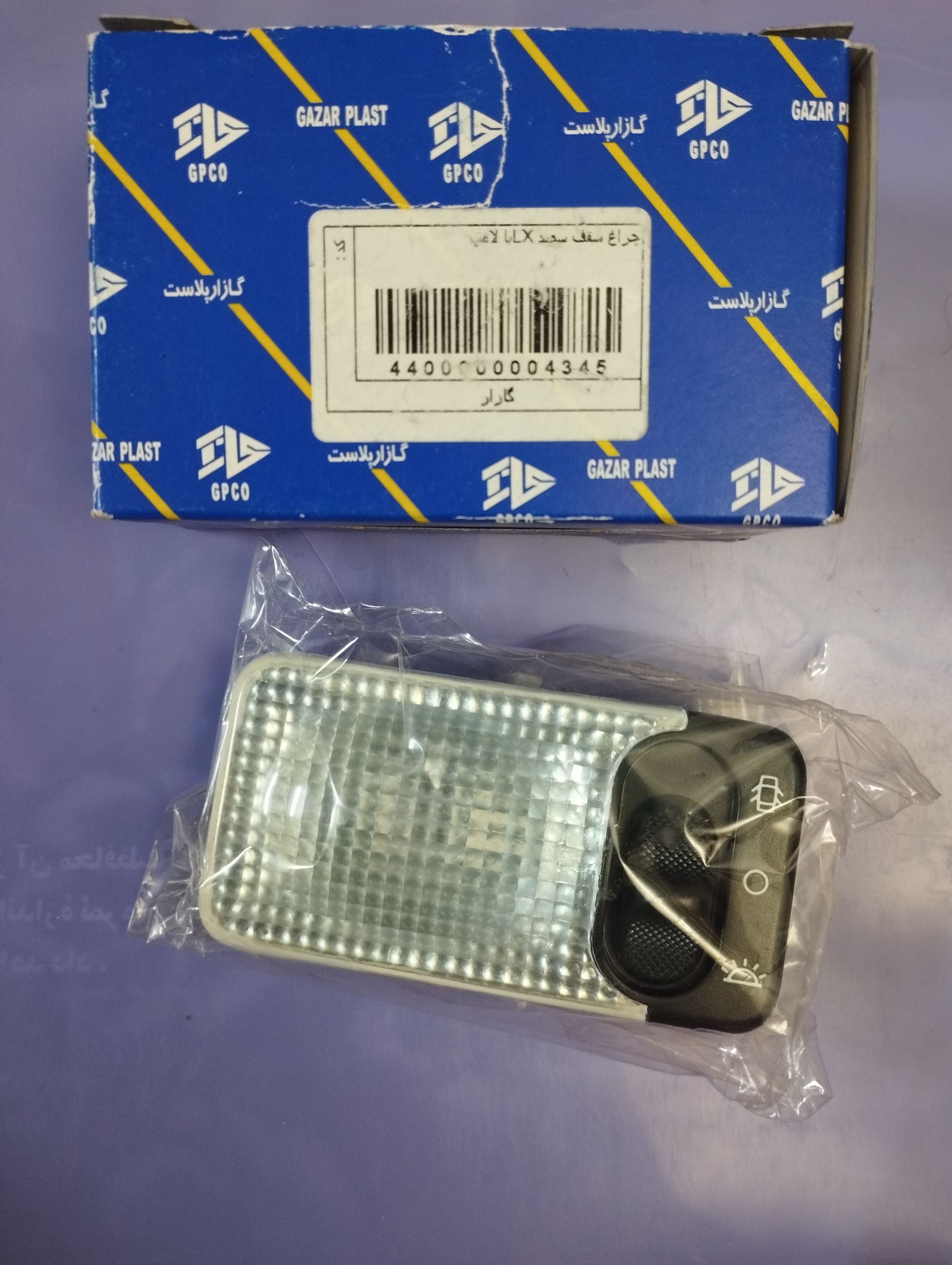 مقاومت فن و چراغ سقف 206