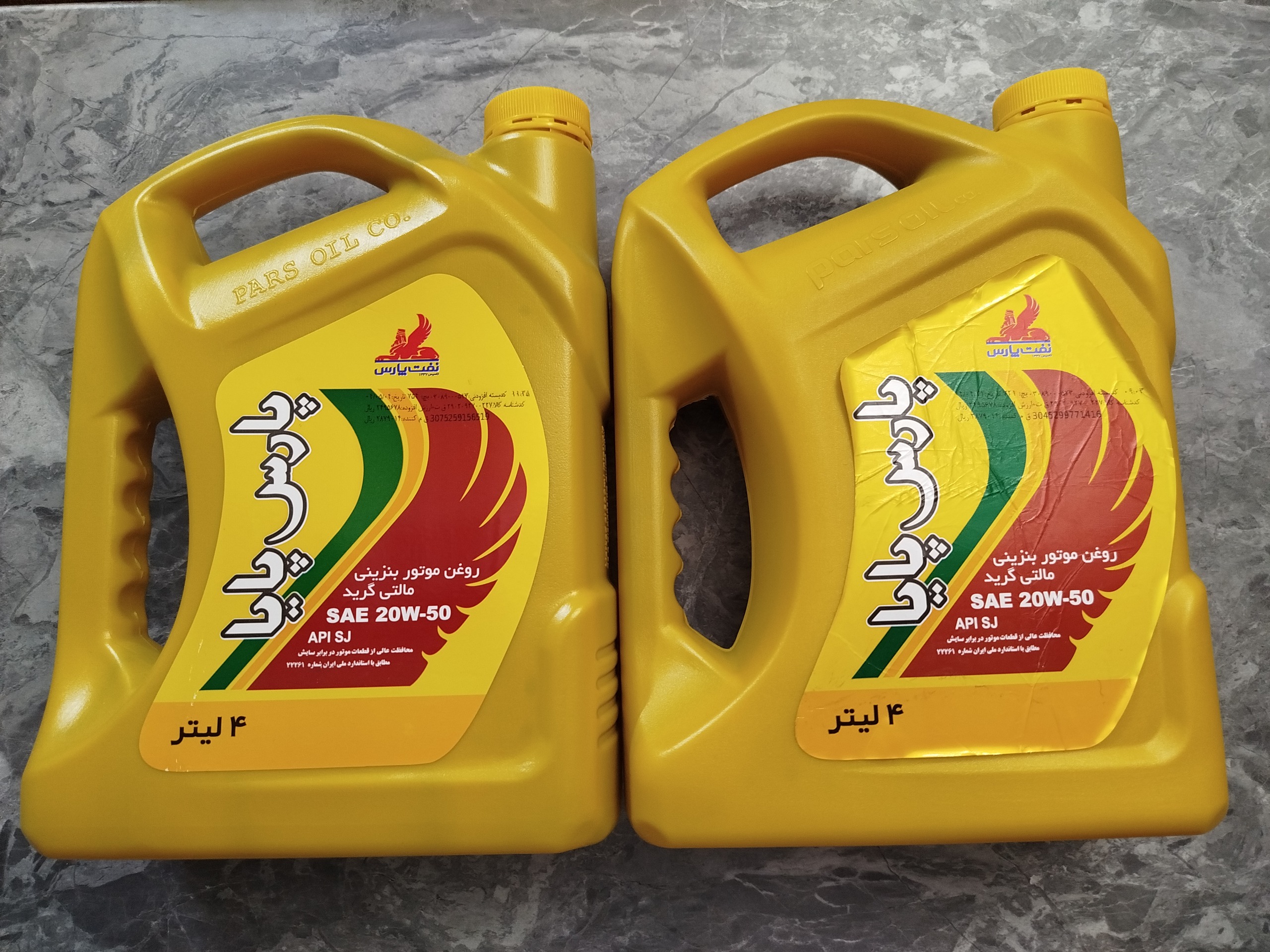 پک دو عددی روغن نفت پارس ارس