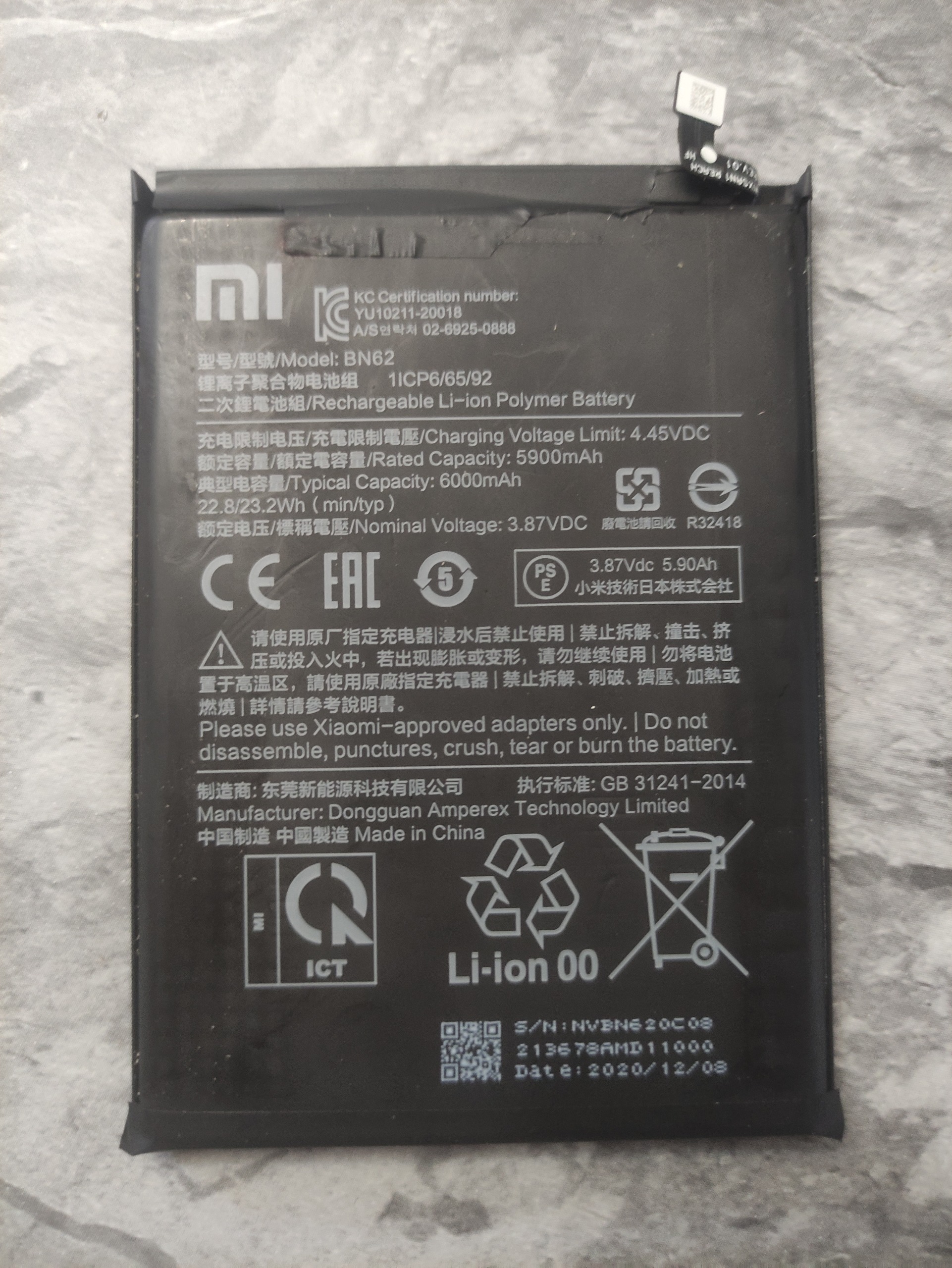 باتری روکار xiaomi bn62