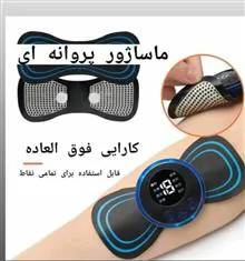 ماساژور