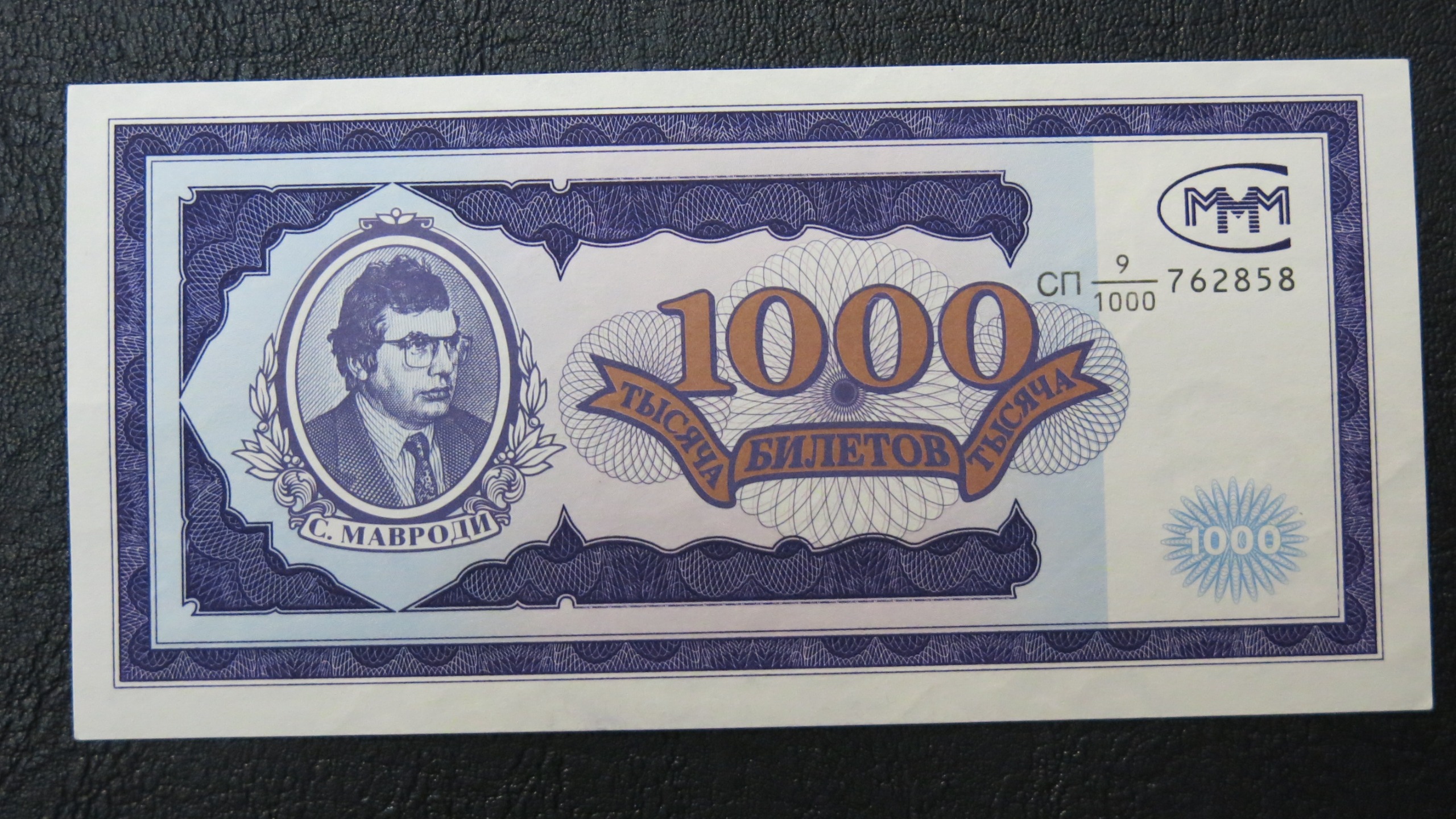 بیلتوف 1000 روبل
