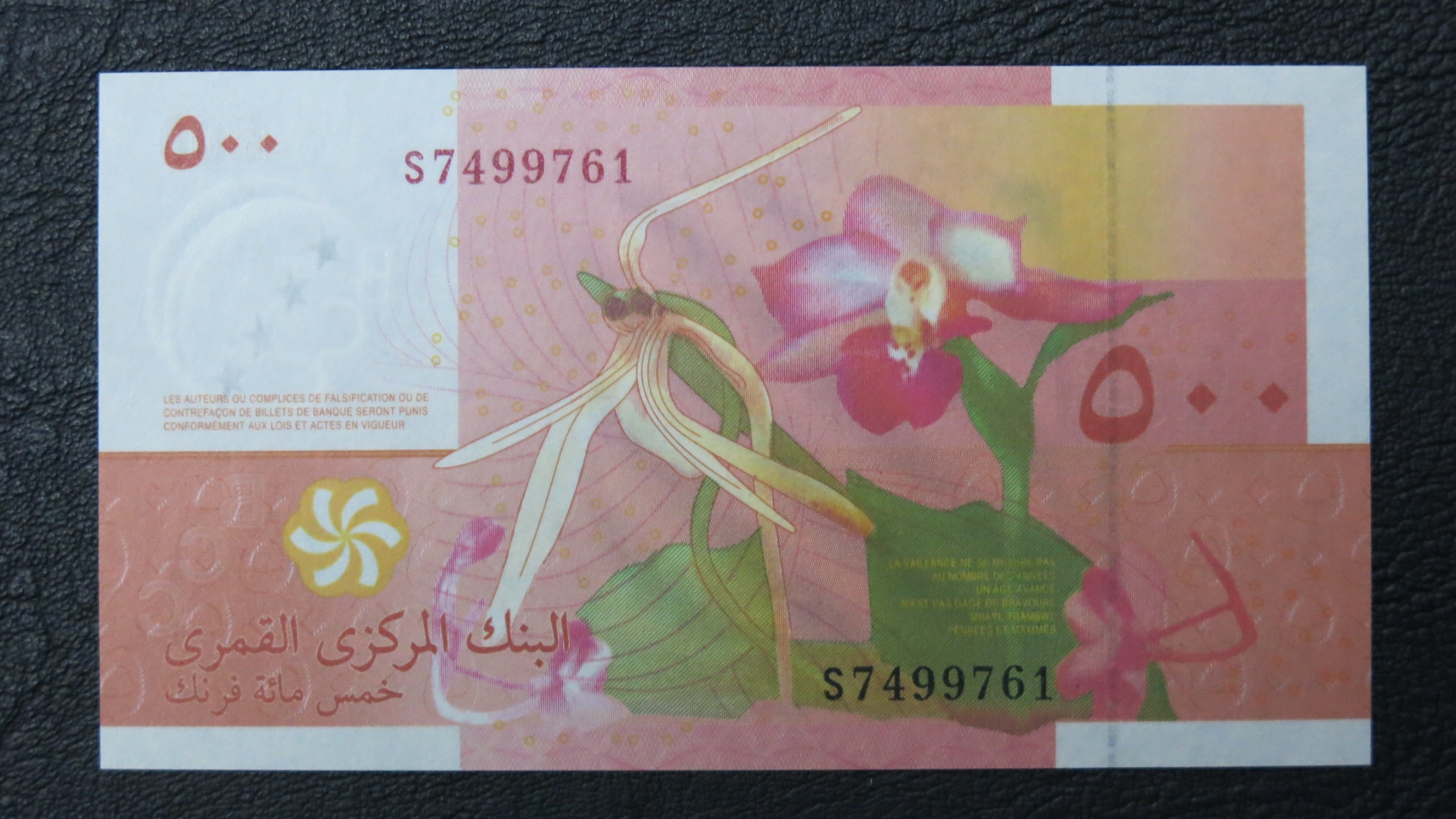 کومور 500 فرانک