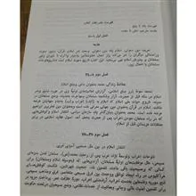 تاریخ