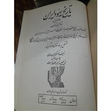 تاریخ