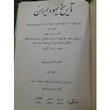 تاریخ