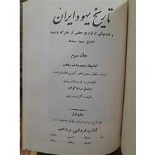 تاریخ