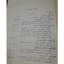 خاطرات