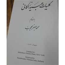 کلیات