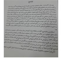 کلیات