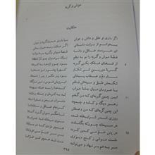 کلیات