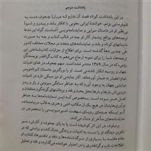 چخوف(